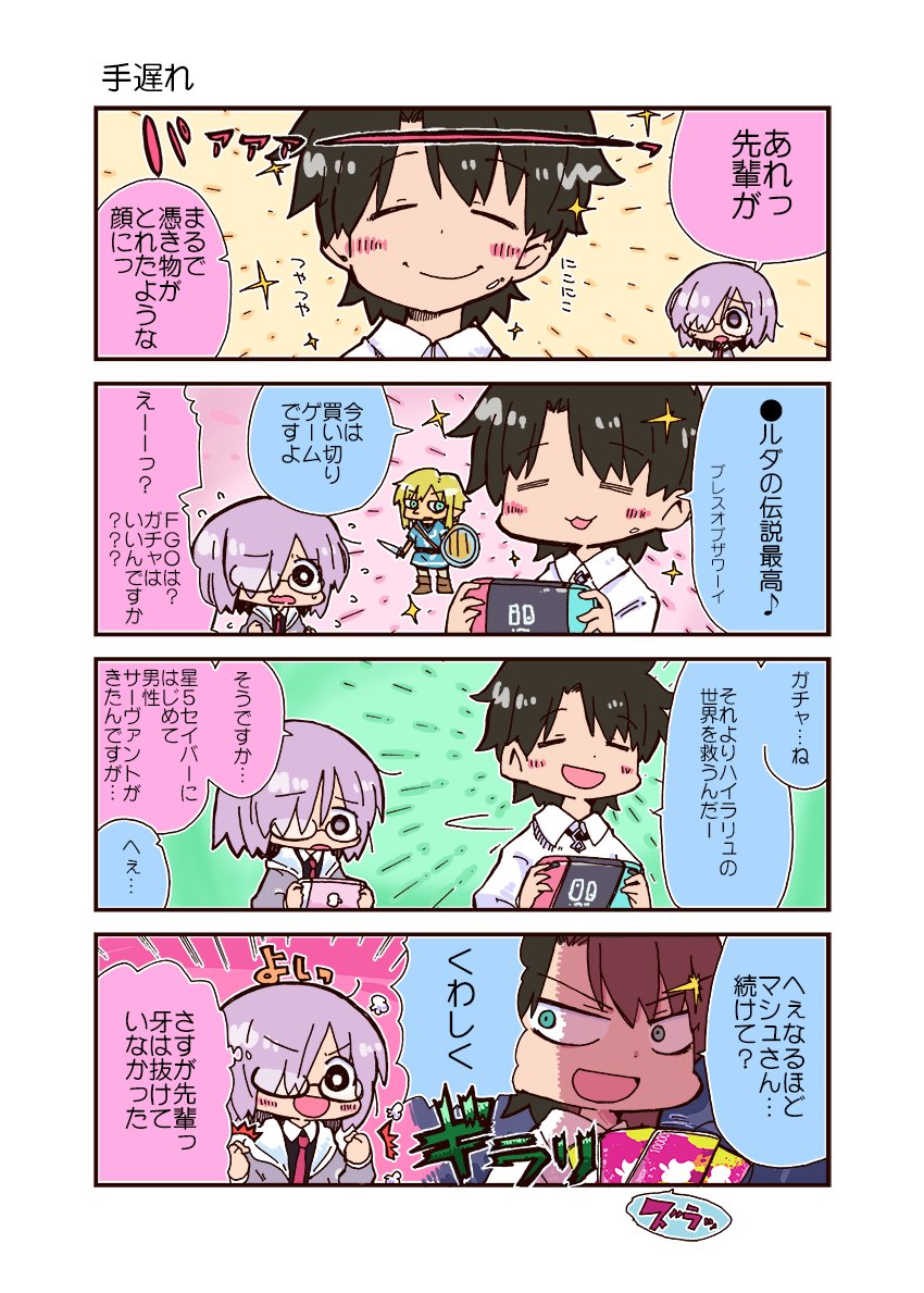 手遅れなマスター
#FGO 