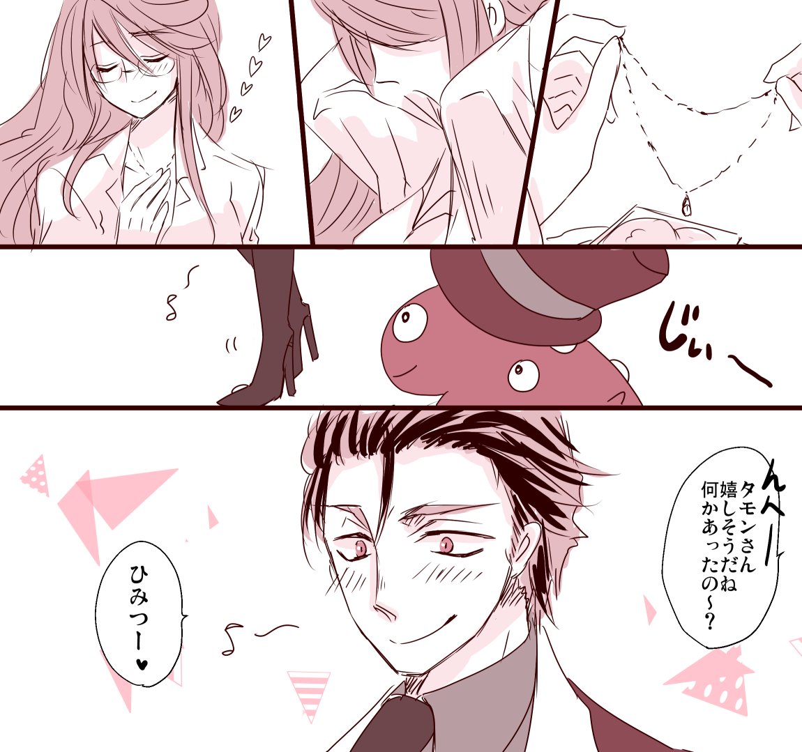 @putimaxi 嬉しそう。 