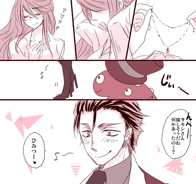 @putimaxi 嬉しそう。 