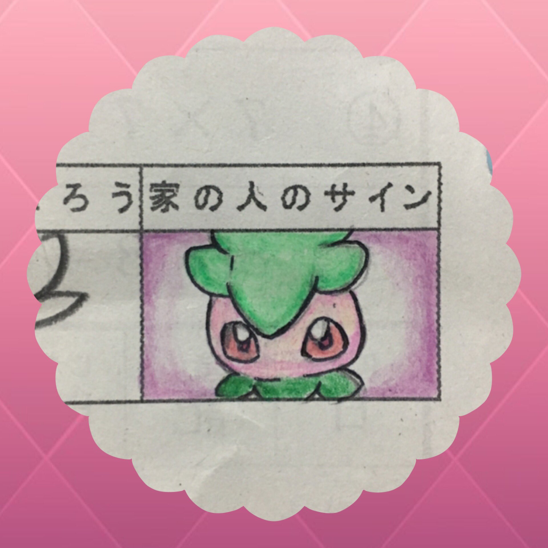宿題のサインにポケモン描く母 17 03 14 今日はカリキリを描きました ポケモン カリキリ ポケモンサンムーン 宿題 毎日 T Co Guz2jd7utv Twitter