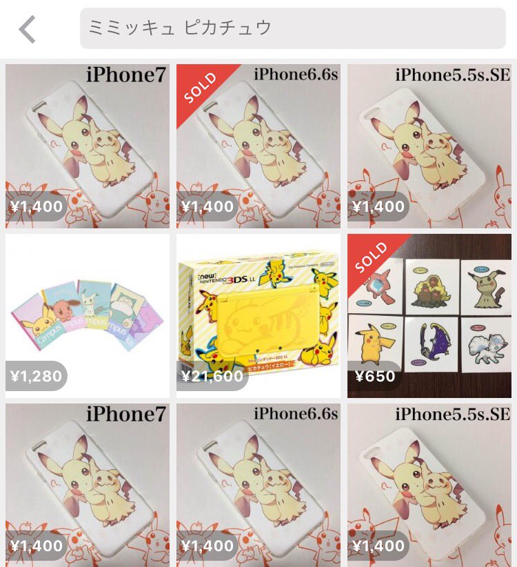 悲報 自分が描いた絵がメルカリで無断で使用 加工 転売される 話題の画像プラス
