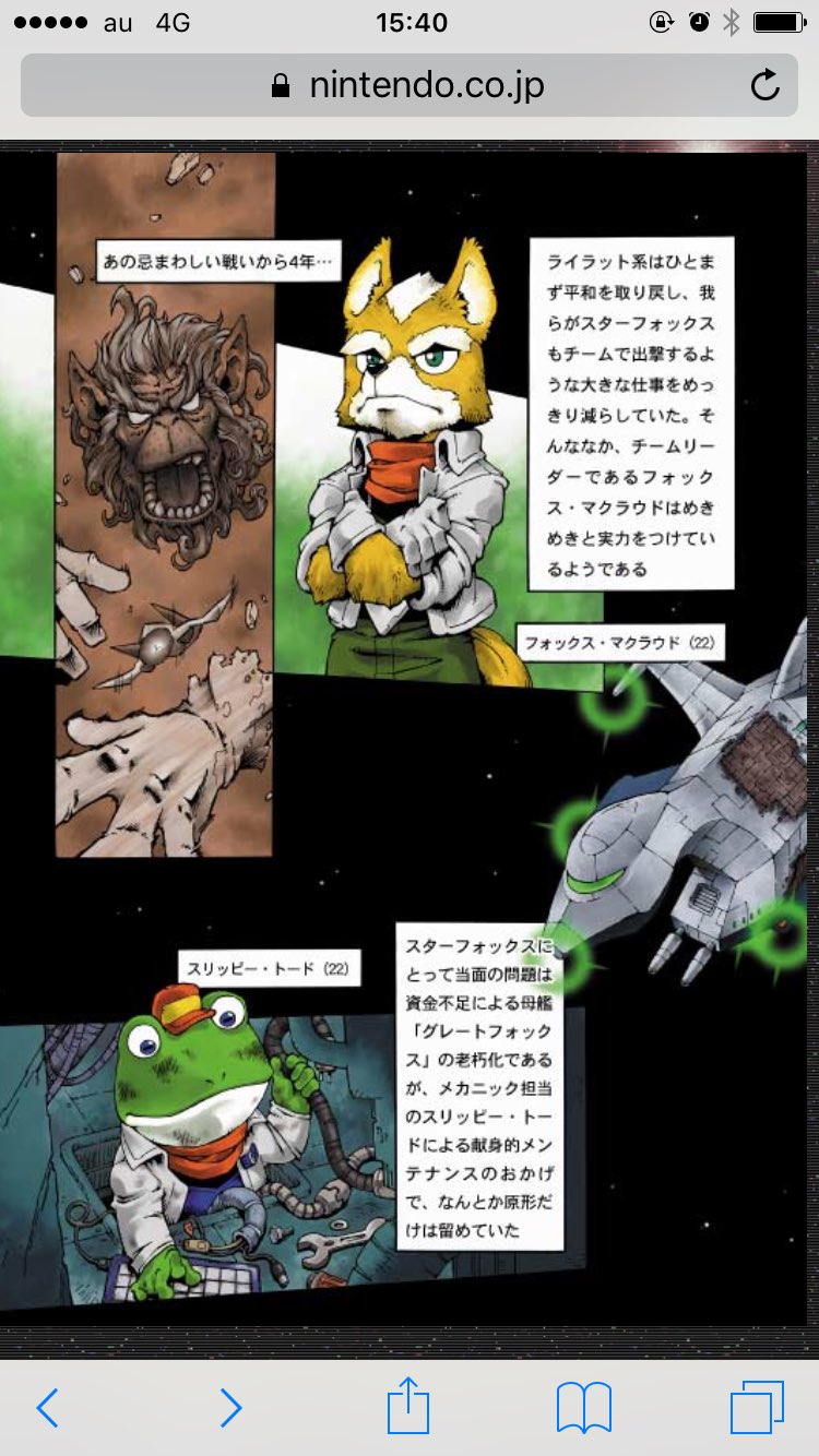 安い購入 スターフォックス 漫画 さらば愛しのファルコ その他 - ptao.org 安い購入 スターフォックス 漫画 さらば愛しのファルコ その他 - ptao.org