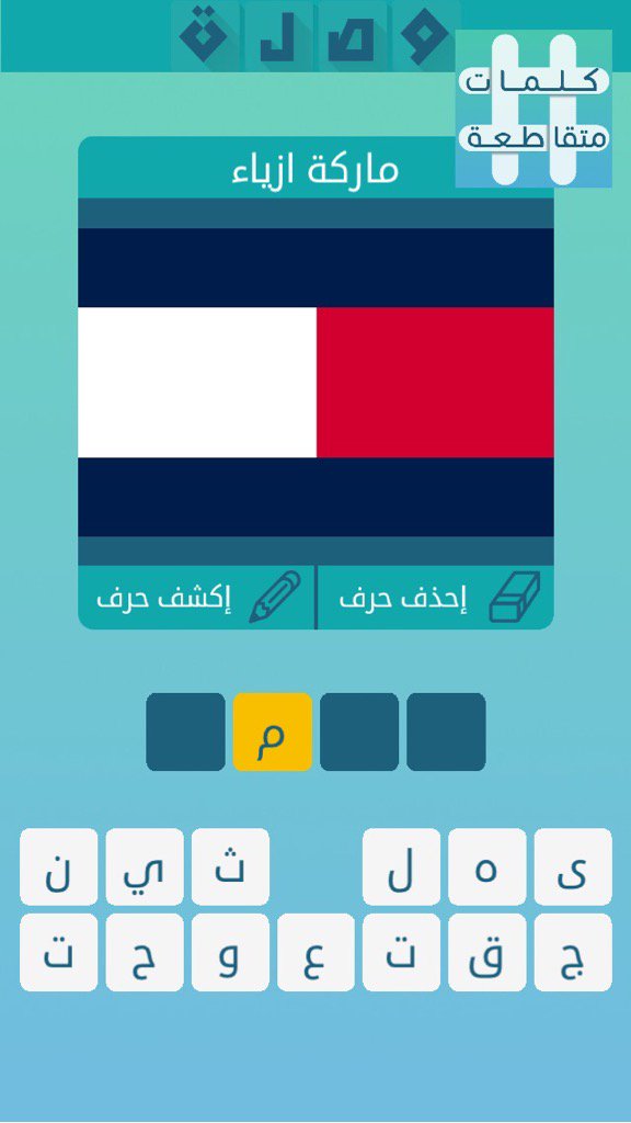 اكتشف عالم فرنسي لغز الكلمات المتقاطعة للبنسلين