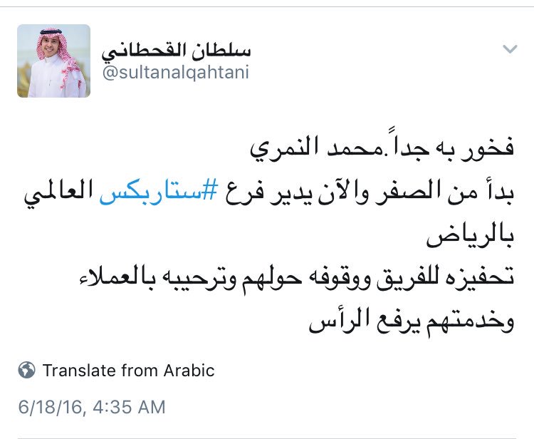 sultanalqahtani's tweet photo. رحمة الله عليك، محمد النمري هو الشاب اللي حكيت عنه وكان مدير لفرع ستاربكس …
💔
فجعني الخبر وآلمني جداً. 

@alnemri https://t.co/7KAFILd3mR