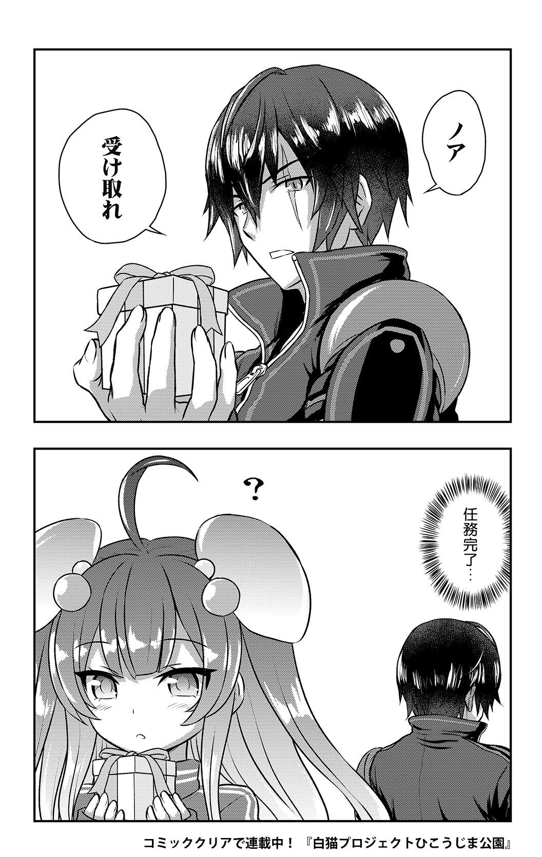 白猫プロジェクト画像 Twitterren コミッククリア 白猫プロジェクト ひこうじま公園 本日3月14日に第15 16話を更新しました T Co 31k4ec4ats 白猫プロジェクト画像 Twitterren コミッククリア 白猫プロジェクト ひこうじま公園 本日3月14日に第15 16話を更新しました T Co 31k4ec4ats