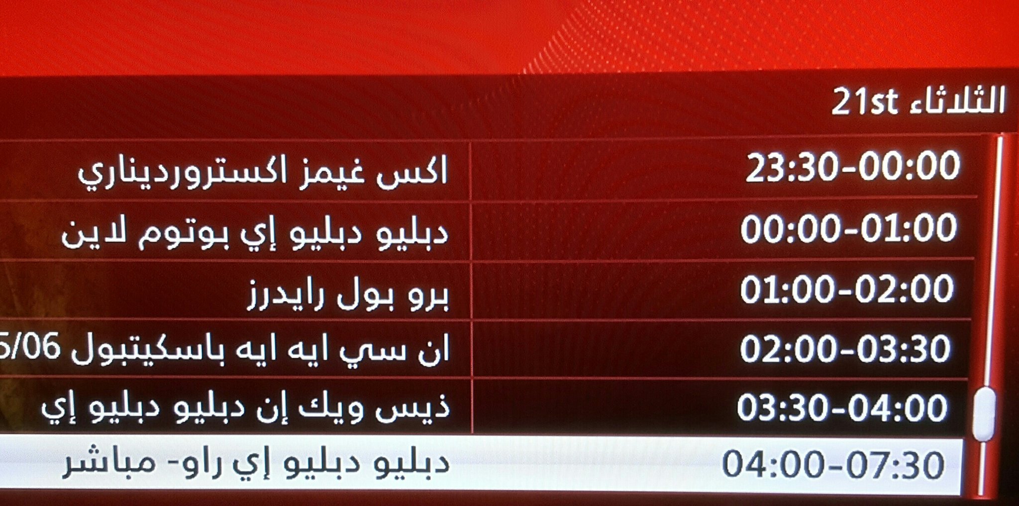 Osn Ya Hala Al Oula Tv Guide