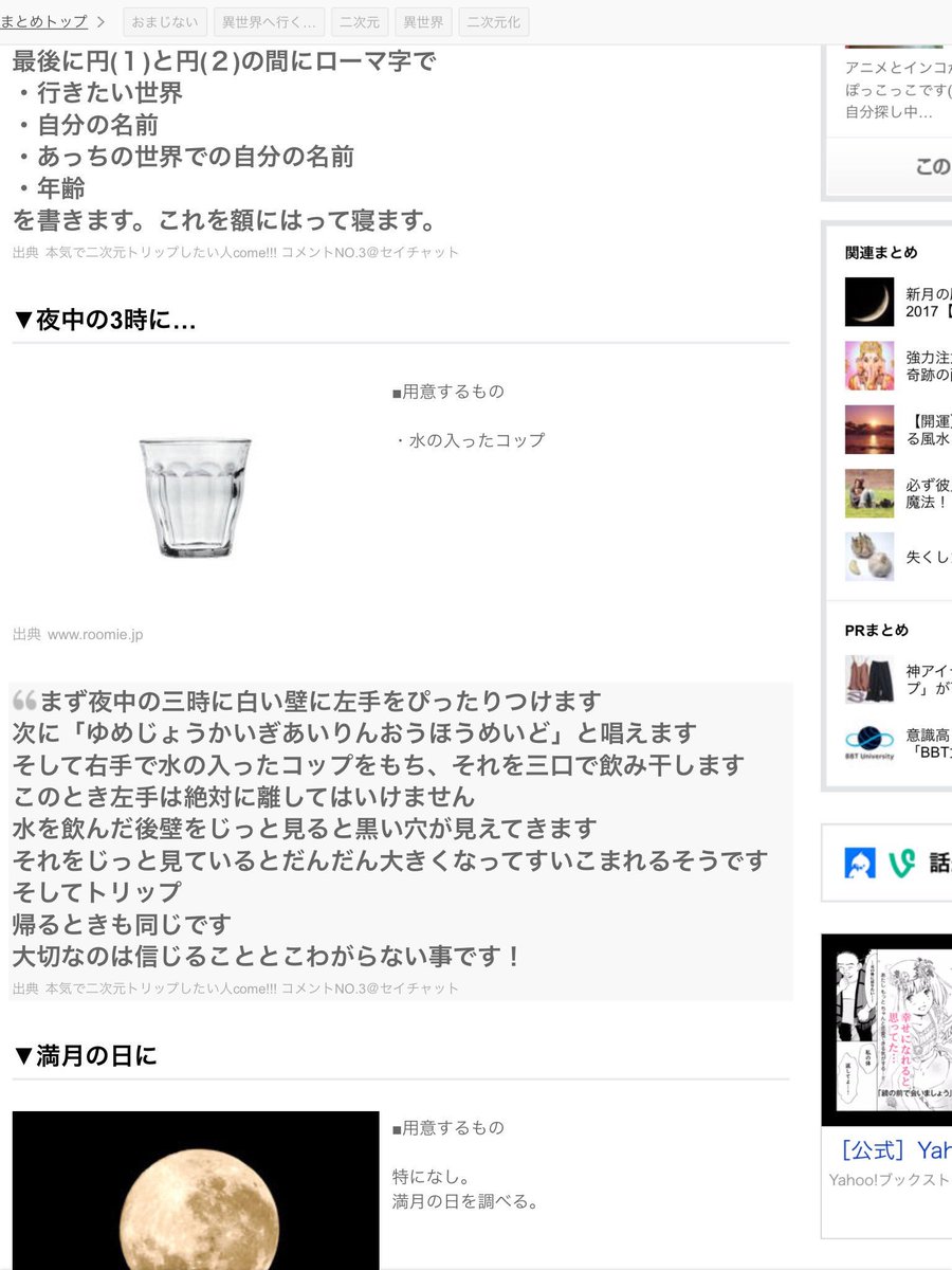 ミカ ゲーム実況 あーやべぇラブライブのみんなが居る世界行きてぇ てかまず二次元の世界行きてぇ かれこれ5分二次元の世界 に行く方法本気で考えたけど何も思いつかねぇ 思いつかねぇからgoogle検索したけどめちゃくちゃ怪しい方法しか出てこねぇ ミカ ゲーム実況 あーやべぇラブライブのみんなが居る世界行きてぇ てかまず二次元の世界行きてぇ かれこれ5分二次元の世界 に行く方法本気で考えたけど何も思いつかねぇ 思いつかねぇからgoogle検索したけどめちゃくちゃ怪しい方法しか出てこねぇ