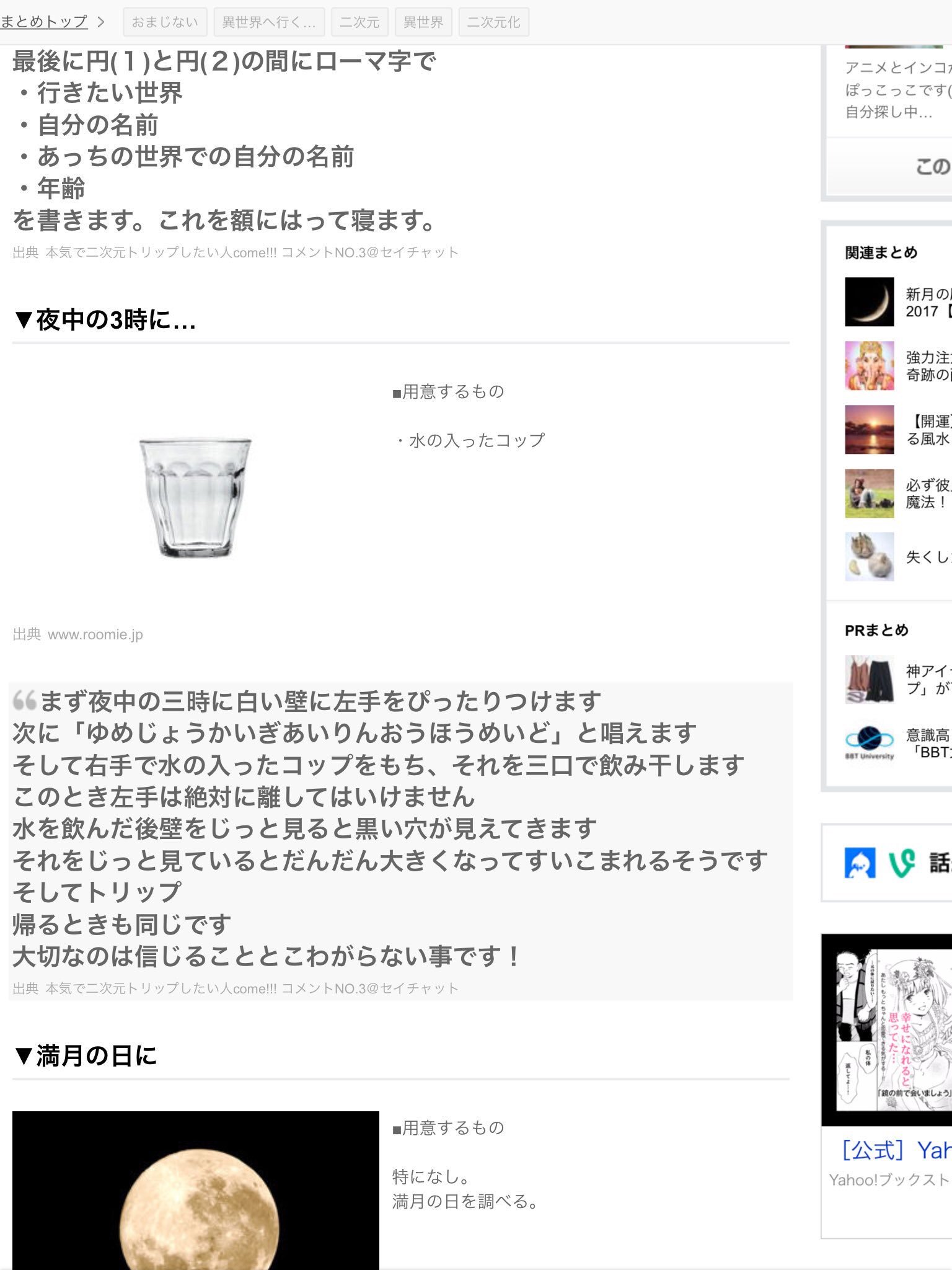 ミカ ゲーム実況 あーやべぇラブライブのみんなが居る世界行きてぇ てかまず二次元の世界行きてぇ かれこれ5分二次元 の世界に行く方法本気で考えたけど何も思いつかねぇ 思いつかねぇからgoogle検索したけどめちゃくちゃ怪しい方法しか出てこねぇ ミカ ゲーム実況 あーやべぇラブライブのみんなが居る世界行きてぇ てかまず二次元の世界行きてぇ かれこれ5分二次元 の世界に行く方法本気で考えたけど何も思いつかねぇ 思いつかねぇからgoogle検索したけどめちゃくちゃ怪しい方法しか出てこねぇ