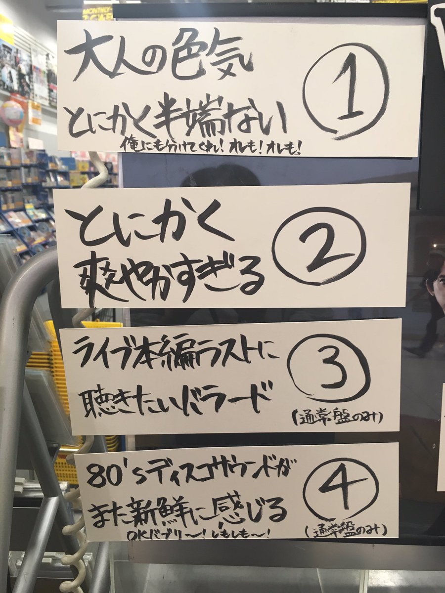 タワーレコード東浦店 5 12 水 から当面の間 平日 10 00 00時短 土日 休業 No Twitter V6 そして両a面 曲目の ハナヒラケ こちらは打って変わって王道とも言うべきv6サウンド 本気がいっぱい や グッデイ とかに通じる爽やかさ Pvがわちゃわ