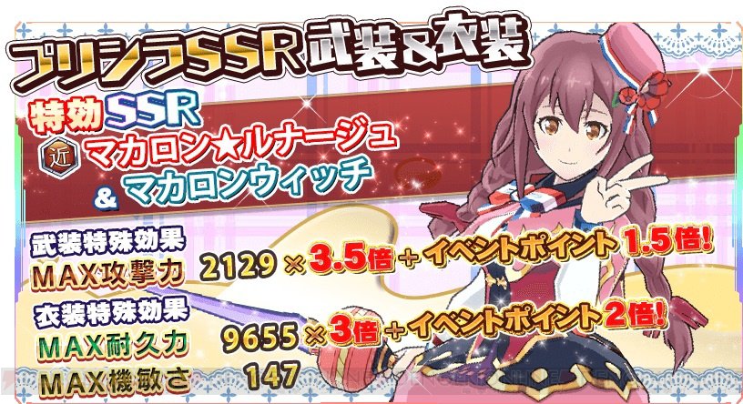 アスタリスク キラステ プリシラ シルヴィアの新ssr衣装や ホワイトデーのデートプラン案が実現へ Asteriskwar 学戦都市アスタリスク 電撃オンライン Scoopnest