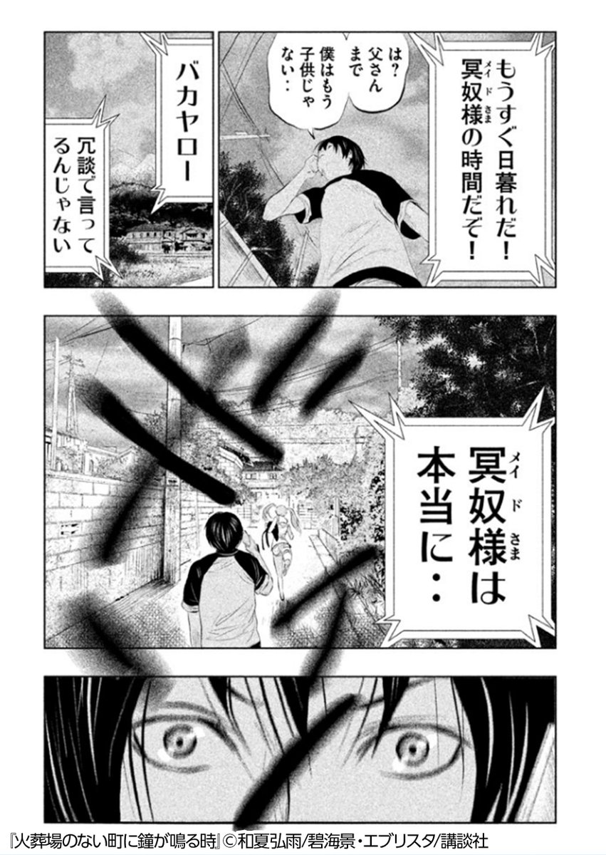 Renta プロモーション 山あいの小さな町 みとず町 この町では夕方6時になると不協和音の鐘が鳴り響く その音が聞こえたら 夜明けまで決して外に出てはいけない 火葬場の無い町に鐘が鳴る時 無料試し読み T Co Uqmpjyuxen Renta プロモーション 山あいの小さな町 みとず町 この町では夕方6時になると不協和音の鐘が鳴り響く その音が聞こえたら 夜明けまで決して外に出てはいけない 火葬場の無い町に鐘が鳴る時 無料試し読み T Co Uqmpjyuxen