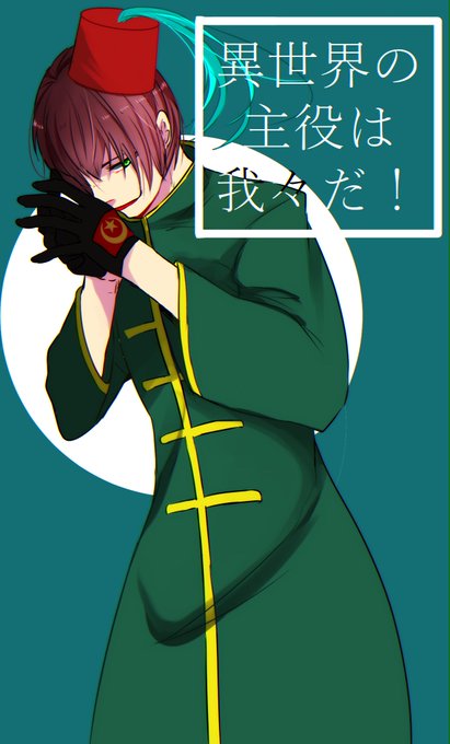 オスマン枢機卿のtwitterイラスト検索結果 古い順