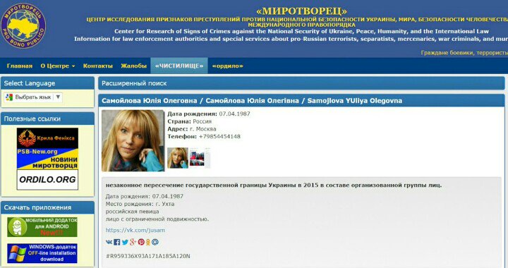 украинский миротворец что это. база данных миротворец. миротворец. украинский миротворец что это. украинский.