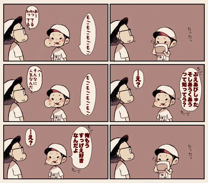 かわいすぎて描いちゃった('>∀<`)
右から読んでください! 