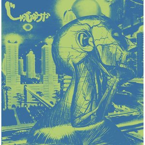 ディスクユニオン大阪店 Diskunion Osaka 17年03月 Page 3 Twilog