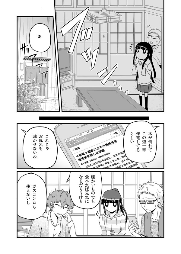 「美味しい妖」 第六話 公開！  
最新話公開されました。今回の妖怪料理はちょい足しグルメです。
寒い日にお湯と妖怪があればすぐ出来る超絶簡単料理ですので、皆さんも機会があれば是非どう… 