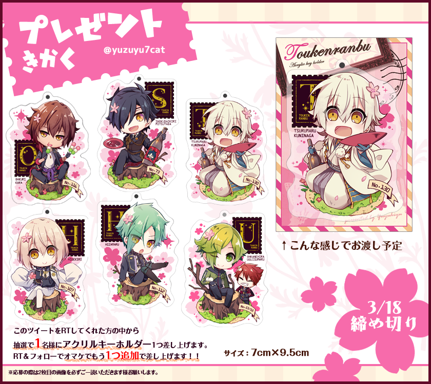 【プレ企画】春コミで頒布するアクキーをお1つプレゼントします。応募はRT。RT&フォローでオマケでもう1つ追加で差し上げます!春コミお渡し可。詳細は2枚目に!ご参加お待ちしておりまーす! 