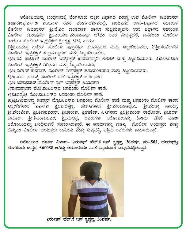 BlrCityPolice's tweet photo. #PressNoteBCP :By @DCPSouthBCP  @AddlCPWest @CPBlr https://t.co/NbaNIGAVbb