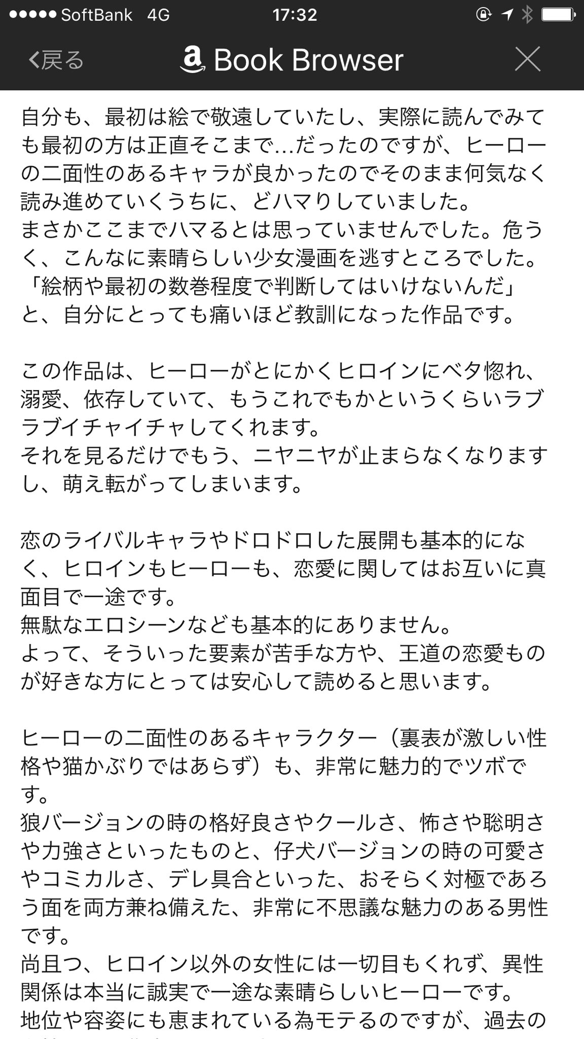 Chiroppu 進化bキャンセル 狼陛下の花嫁のレビューなのんですが 絵が下手 ワンパターンなストーリー 糖度が低い など散々な言いっぷりだけど 最終的に凄く愛の溢れたレビューになっていて本当に素晴らしい 書き手の愛が伝わってくる Chiroppu 進化bキャンセル 狼陛下の花嫁のレビューなのんですが 絵が下手 ワンパターンなストーリー 糖度が低い など散々な言いっぷりだけど 最終的に凄く愛の溢れたレビューになっていて本当に素晴らしい 書き手の愛が伝わってくる