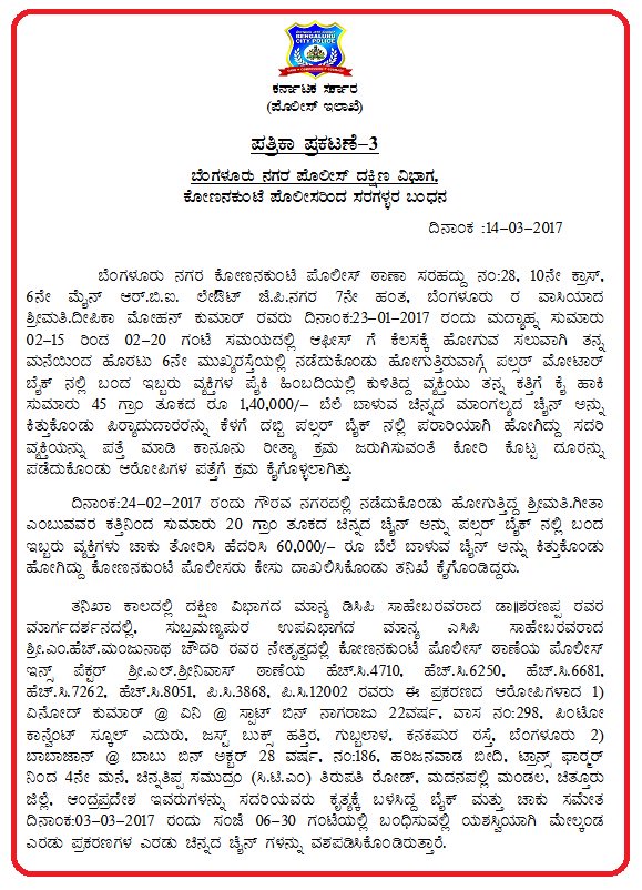 BlrCityPolice's tweet photo. #PressNoteBCP :By @DCPSouthBCP  @AddlCPWest @CPBlr https://t.co/qu0ZRitvct