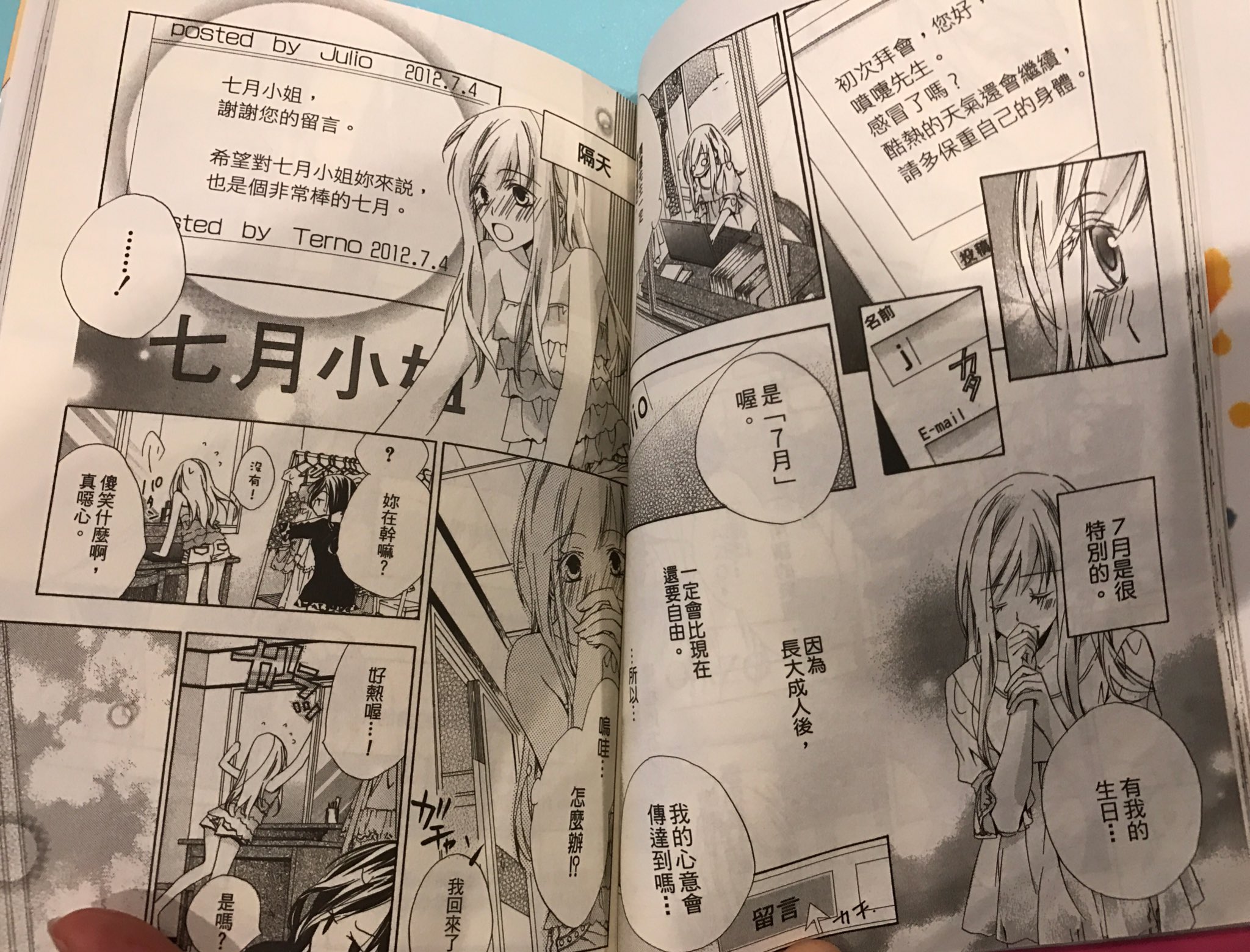 南々井梢 原作を担当した漫画 僕らは楽園で結ばれる が 台湾で発売になったということで 中文版が届いたよ 連繋我倆的樂園 南南井梢 空あすかさんはそのままなのね まるで読めないけど 嬉しいな 兩個人的初戀 南々井梢 原作を担当した漫画 僕らは楽園で結ばれる が 台湾で発売になったということで 中文版が届いたよ 連繋我倆的樂園 南南井梢 空あすかさんはそのままなのね まるで読めないけど 嬉しいな 兩個人的初戀