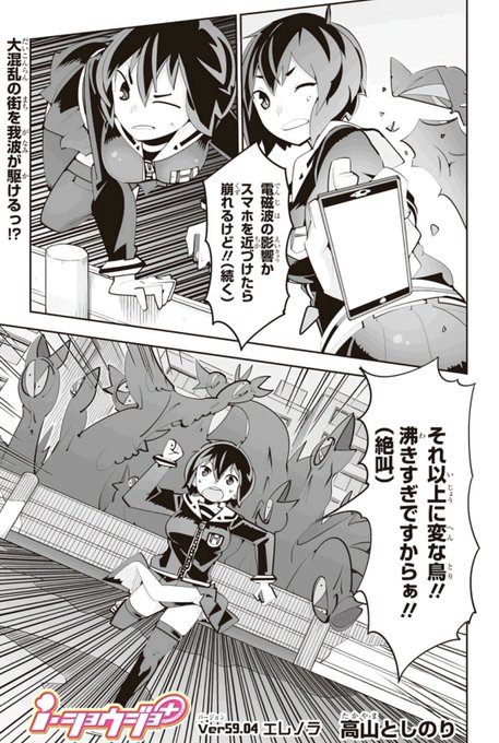 本日更新!今までにない展開を見せている、ver59の続きが配信されております。
一人でネコさんへと戦いを挑むエレノラさん…。その行方は…!?
是非ご覧下さい☆ 