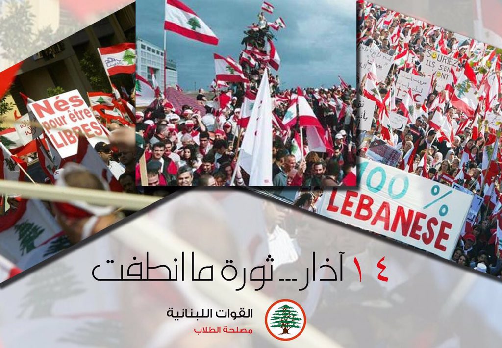 LFSA_LFAD's tweet photo. نحنا ولاد الحرية
14 آذار ... ثورة ما انطفت

#LFAD https://t.co/m9nueH9511