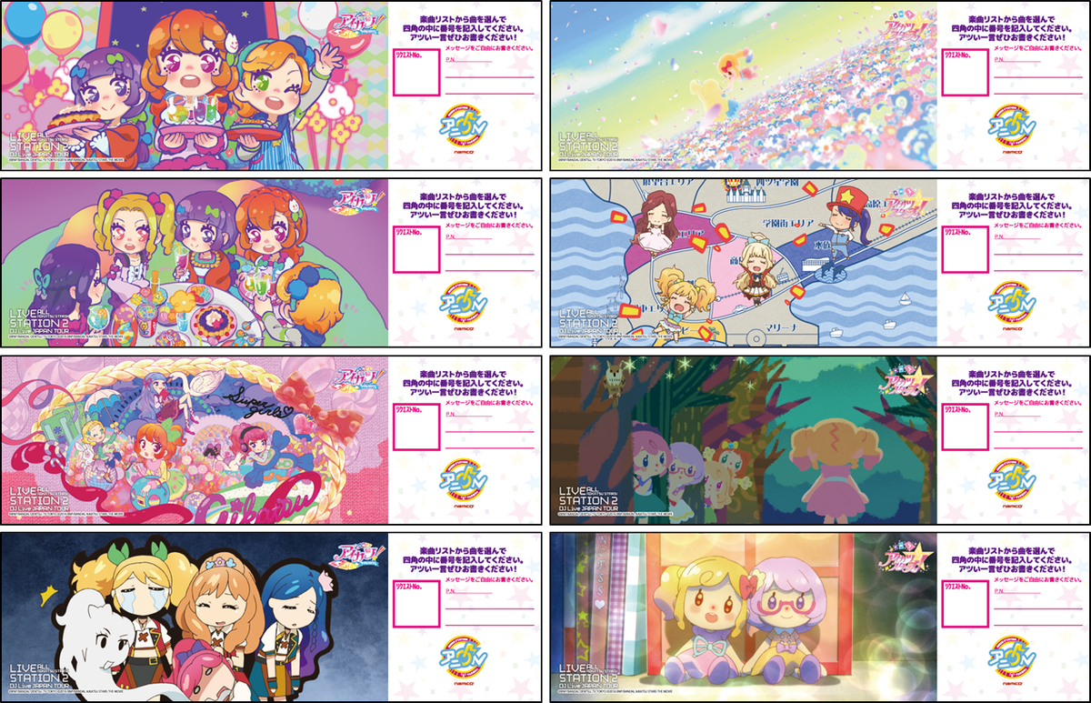 アイカツ アニon アイカツアニon 新規spリクエストチケットを公開です こちらは豪華プランのお客様に1枚付いてきますよ どれが欲しいか教えてください 仙台と福岡公演のチケット販売中 T Co Ipnjfnhtkl