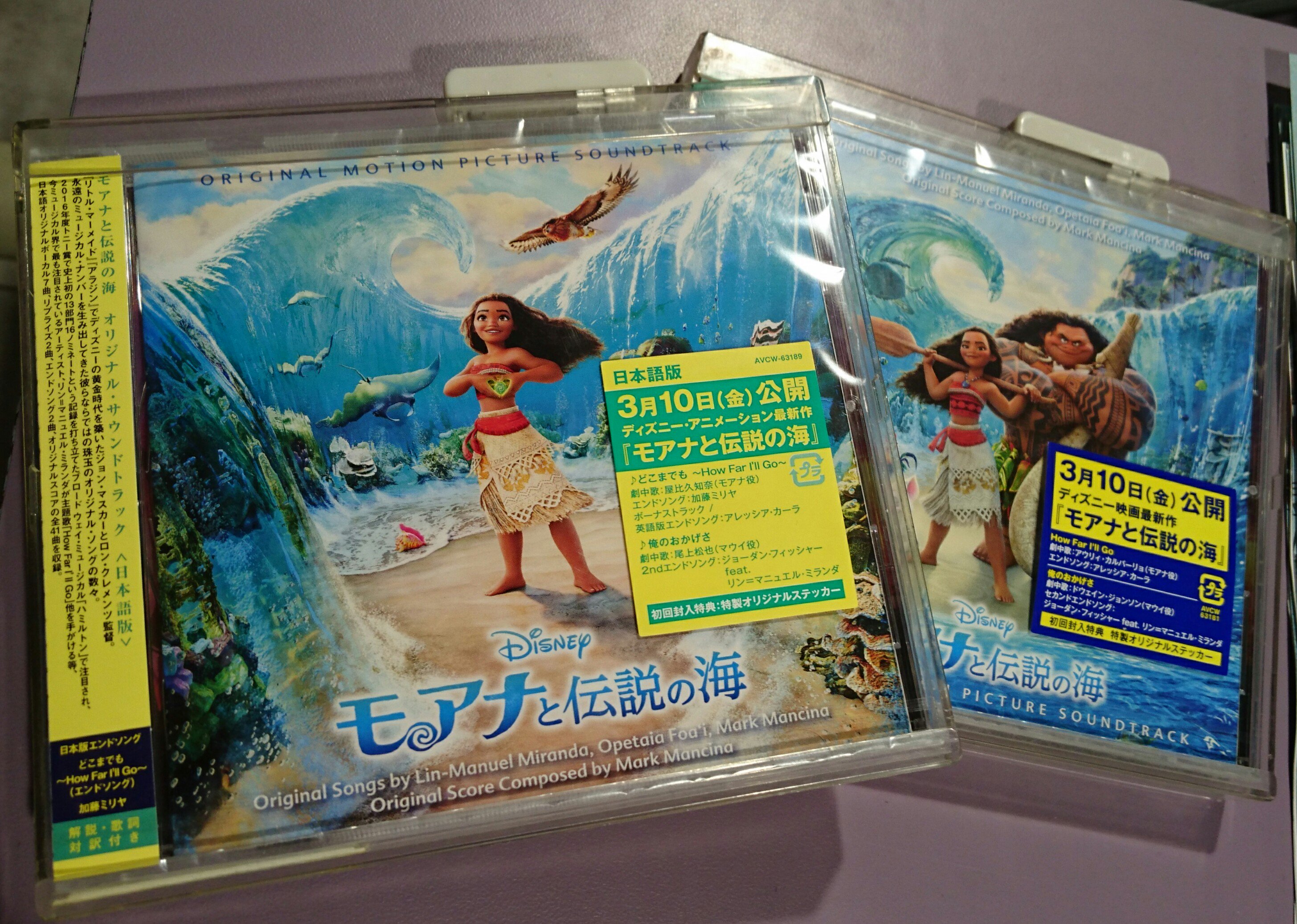 Twitter এ タワーレコード渋谷店 4f Ost ディズニー 映画最新作 モアナと伝説の海 は先週末から公開 ご覧になられましたか 音楽がとても印象に残りますよね 余韻を楽しみたい方も これから見に行かれる方にも オススメ サントラ大好評発売中 日本語版 英語版