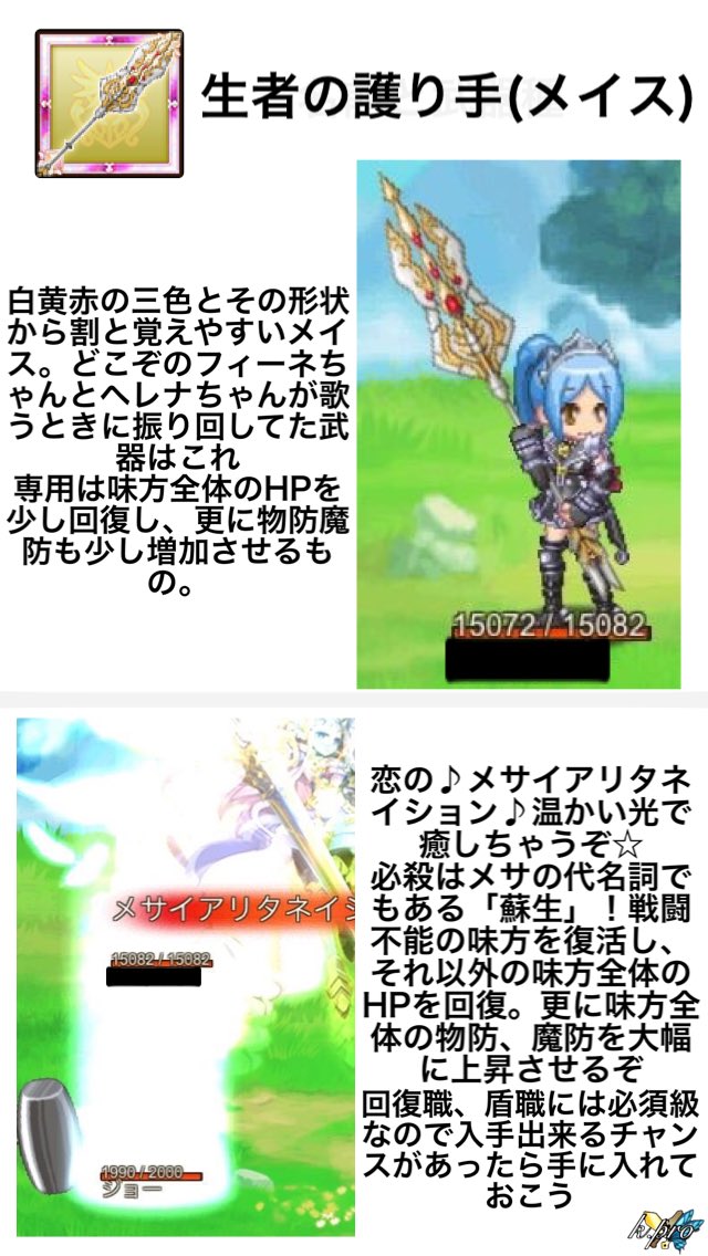 ショルトのログレス武器図鑑 Kpr0rogles Twitter