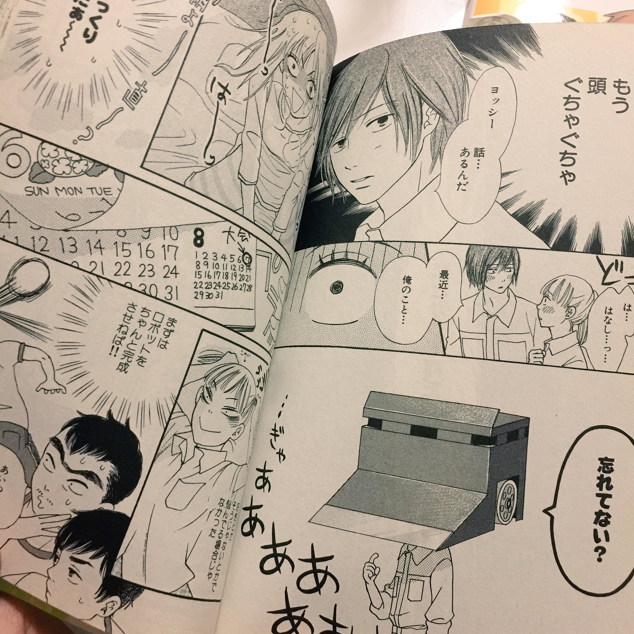 アキヤマ香 それでも男は信じません いま 余生 って言いました Twitter ನಲ ಲ 単行本4巻では ドラマ見学のレポを描きました アスコーマーチ Abematv T Co Iynqkmf2z3 Twitter