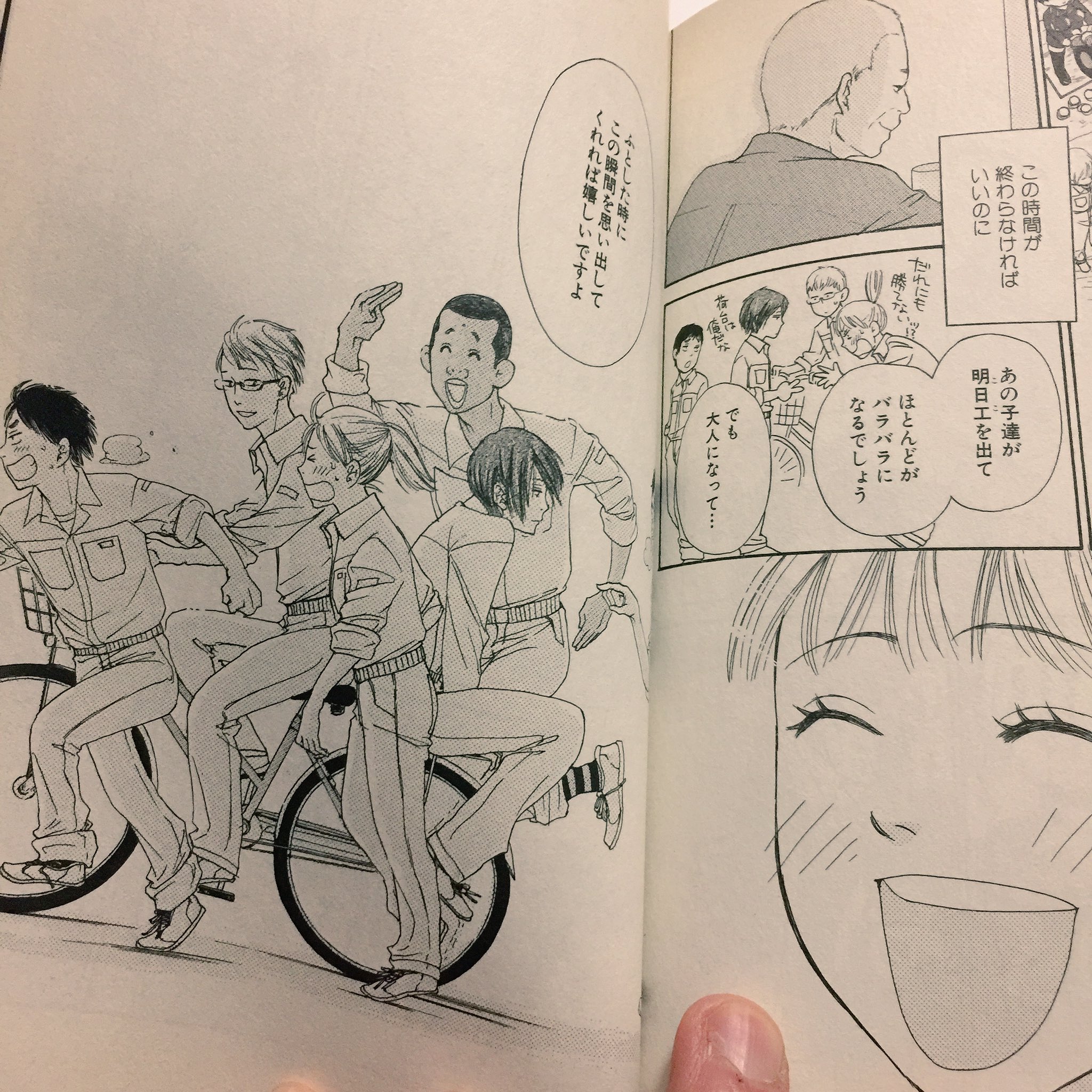 アキヤマ香 それでも男は信じません いま 余生 って言いました Twitter ನಲ ಲ 単行本4巻では ドラマ見学のレポを描きました アスコーマーチ Abematv T Co Iynqkmf2z3 Twitter