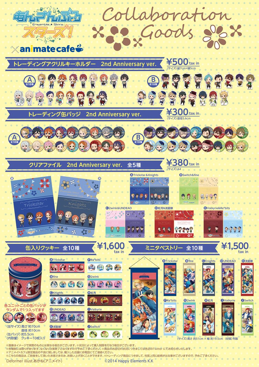 売れ筋介護用品も！ アニメイトカフェ総合 on X:  アクリルスタンド