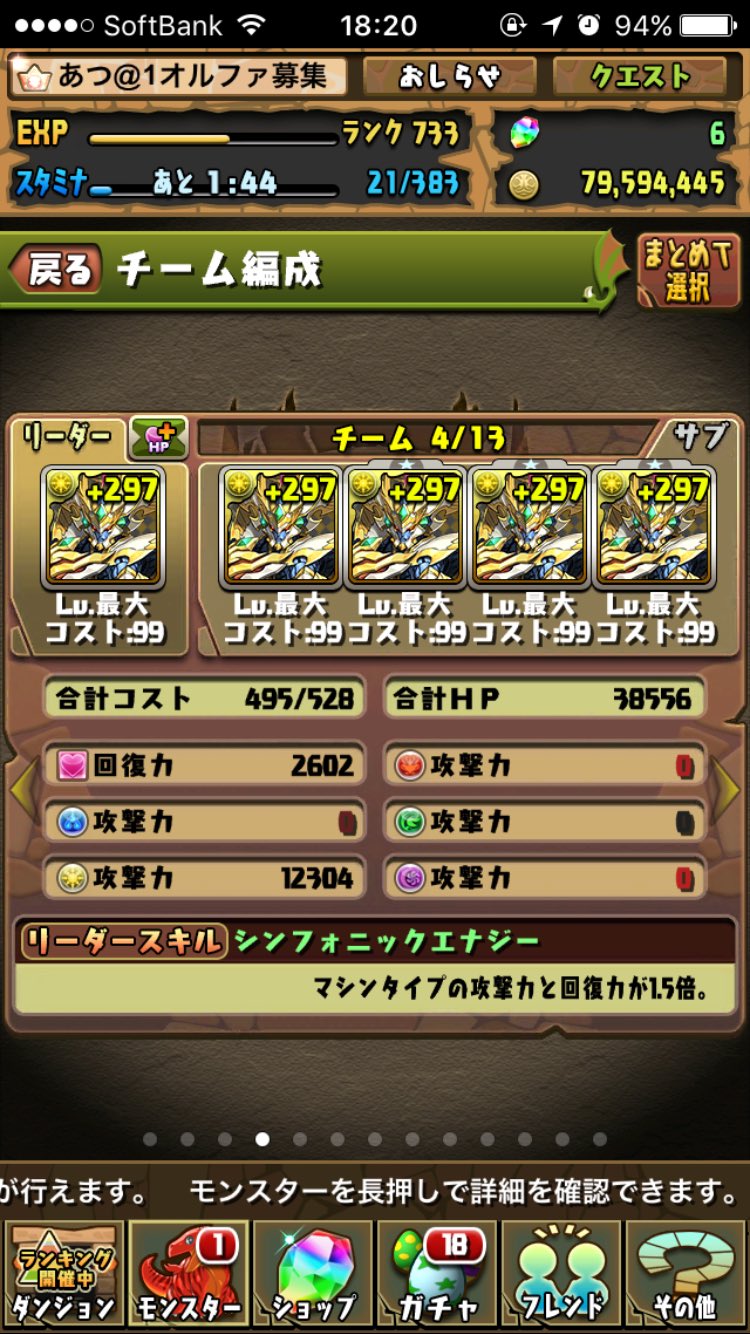 パズドラ垢 Pazudora 12 Twitter