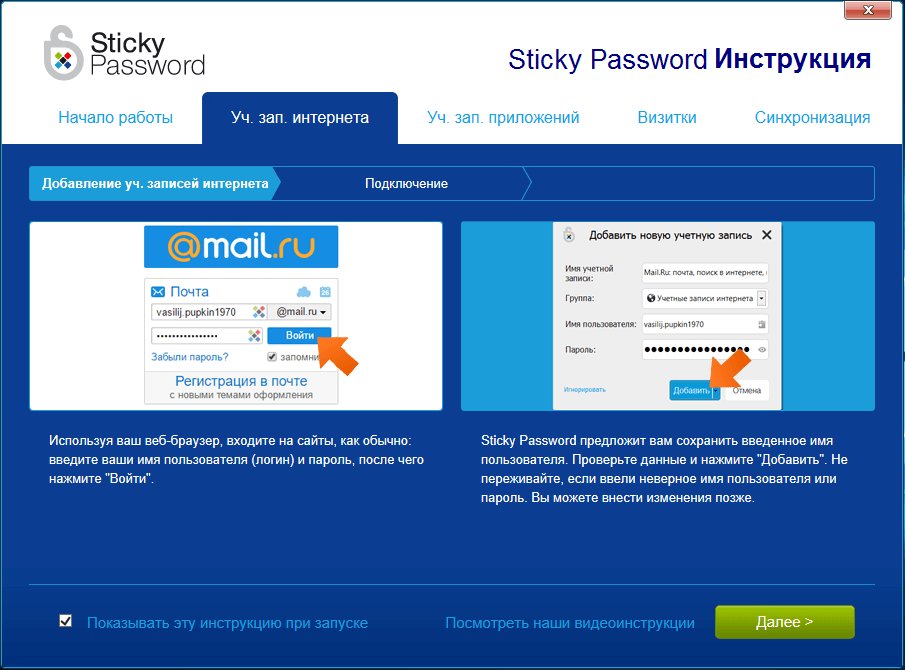 comss's tweet photo. Sticky Password Premium - бесплатная лицензия на 1 год https://t.co/6pP2Ei91RD #StickyPassword #passw https://t.co/NdsboJPX7s
