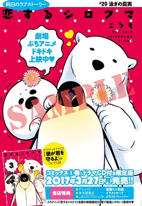 恋するシロクマのtwitterイラスト検索結果 恋するシロクマのtwitterイラスト検索結果
