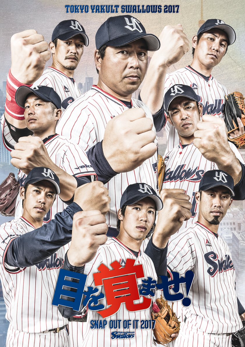 2017メインビジュアル 決定！】今年のスローガン「目を覚ませ！SNAP