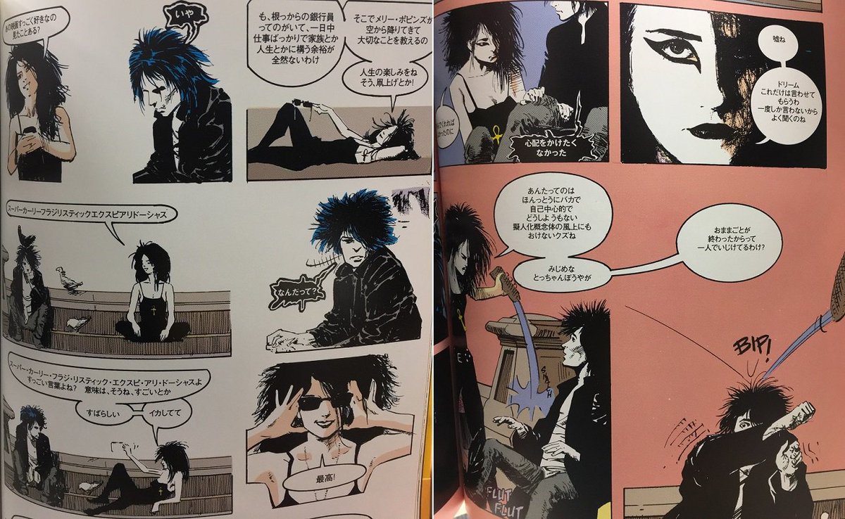 レビューを書けば送料当店負担】 『サンドマン』1〜5+『デス