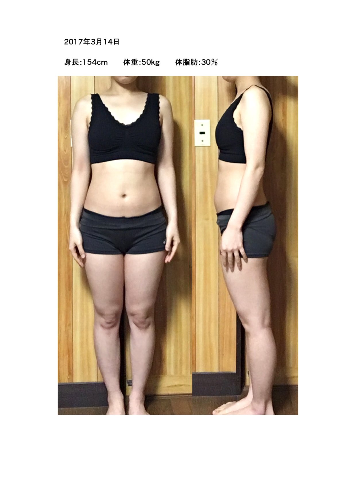 きねこ 身長154cm 体重50kg 今日からダイエット始めます 家から出ずにどれだけやせれるか挑戦です ダイエットを頑張る皆様 良かったお友達になってください 一緒に頑張りましょ これから毎日 エアロバイク30分と 食事記録を続け 45kgを目指し きねこ 身長154cm 体重50kg 今日からダイエット始めます 家から出ずにどれだけやせれるか挑戦です ダイエットを頑張る皆様 良かったお友達になってください 一緒に頑張りましょ これから毎日 エアロバイク30分と 食事記録を続け 45kgを目指し