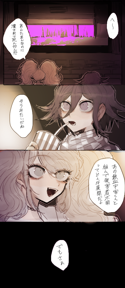 いもづる リクの王馬と江ノ島盾子です 思いっきりネタバレしてます リクエストボックス