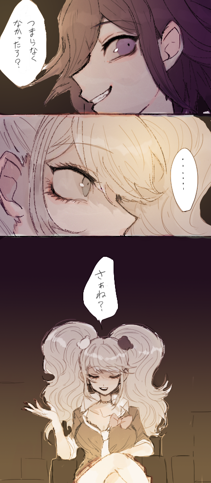 いもづる リクの王馬と江ノ島盾子です 思いっきりネタバレしてます リクエストボックス