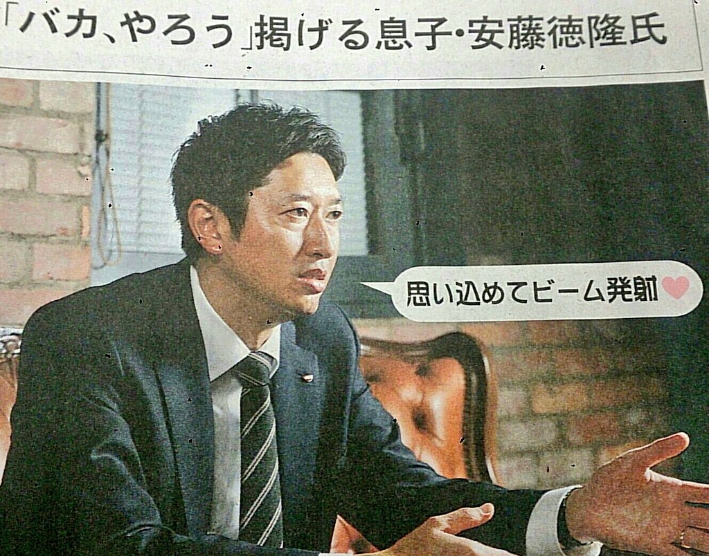 日経ｍｊ Op Twitter 明日のmj 特集は日清食品ホールディングスの創業家トップ 安藤親子の紙面 バトル インタビューです 本社をぶっ壊すcmを巡る親子対決の秘話や 映画 君の名は シン ゴジラ のパロディーだったなど バカ やろう 満載です そこには