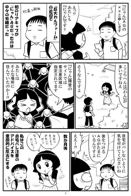 Ingress を含むマンガ一覧 8ページ ツイコミ 仮 Ingress を含むマンガ一覧 8ページ ツイコミ 仮