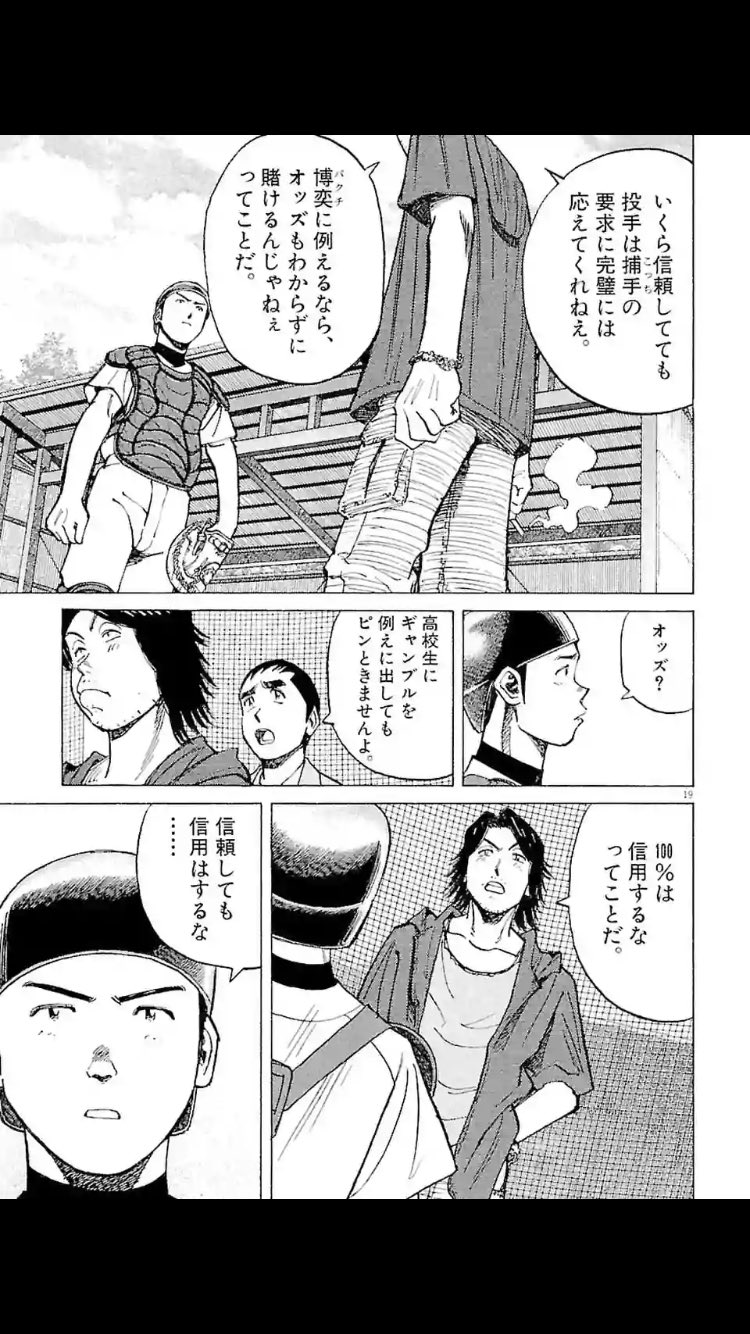 تويتر 川村 大地 على تويتر このセリフどっかで聞き覚えあるやっさ ラストイニング 信頼しても信用はするな 沖縄県立普天間高等学校 T Co U61fo7z7na