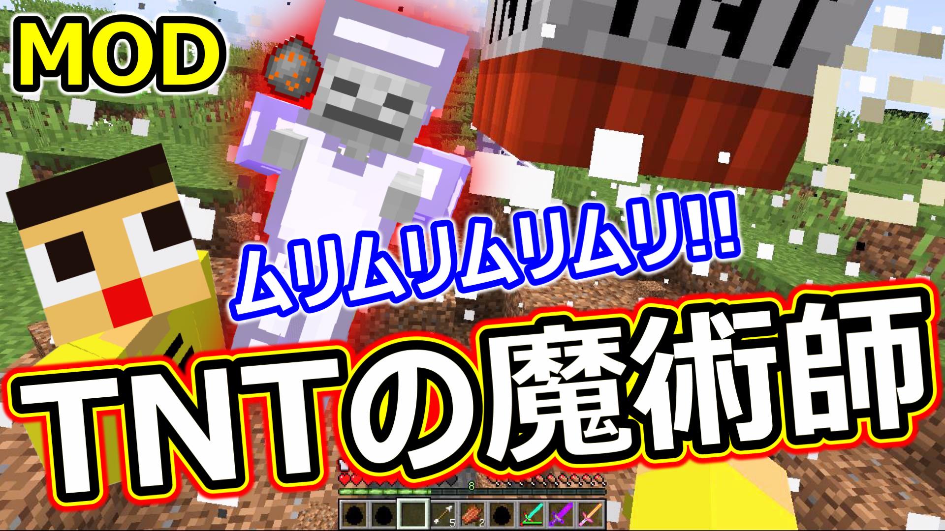 ミラクルぐっち マインクラフト これはチートやろ カオスなbossがtntを投げまくる 魔術師の他にも沢山の魔の手が マイクラ Luckyblockch T Co Dugypfw4gu T Co Rtvcdklinf Twitter