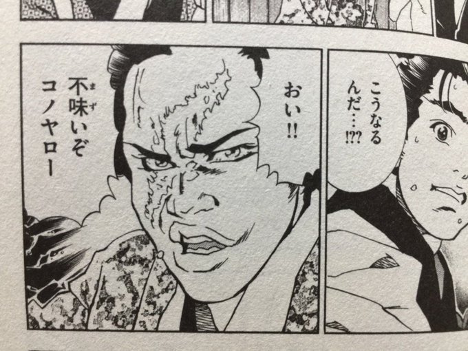 小川悦司 中華一番 極９巻発売中 Ogawa Etsushi さんのマンガ一覧 古い順 ツイコミ 仮