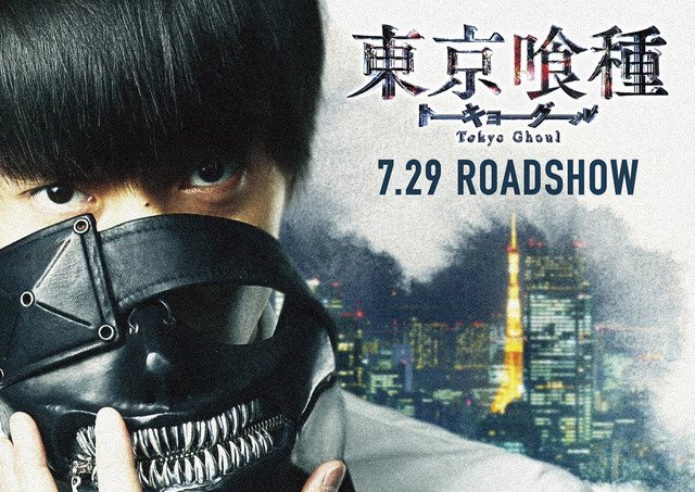 「東京喰種」7月29日に公開、“作品の持つ強いテーマを映画を通し伝えたい” natalie.mu/comic/news/224…