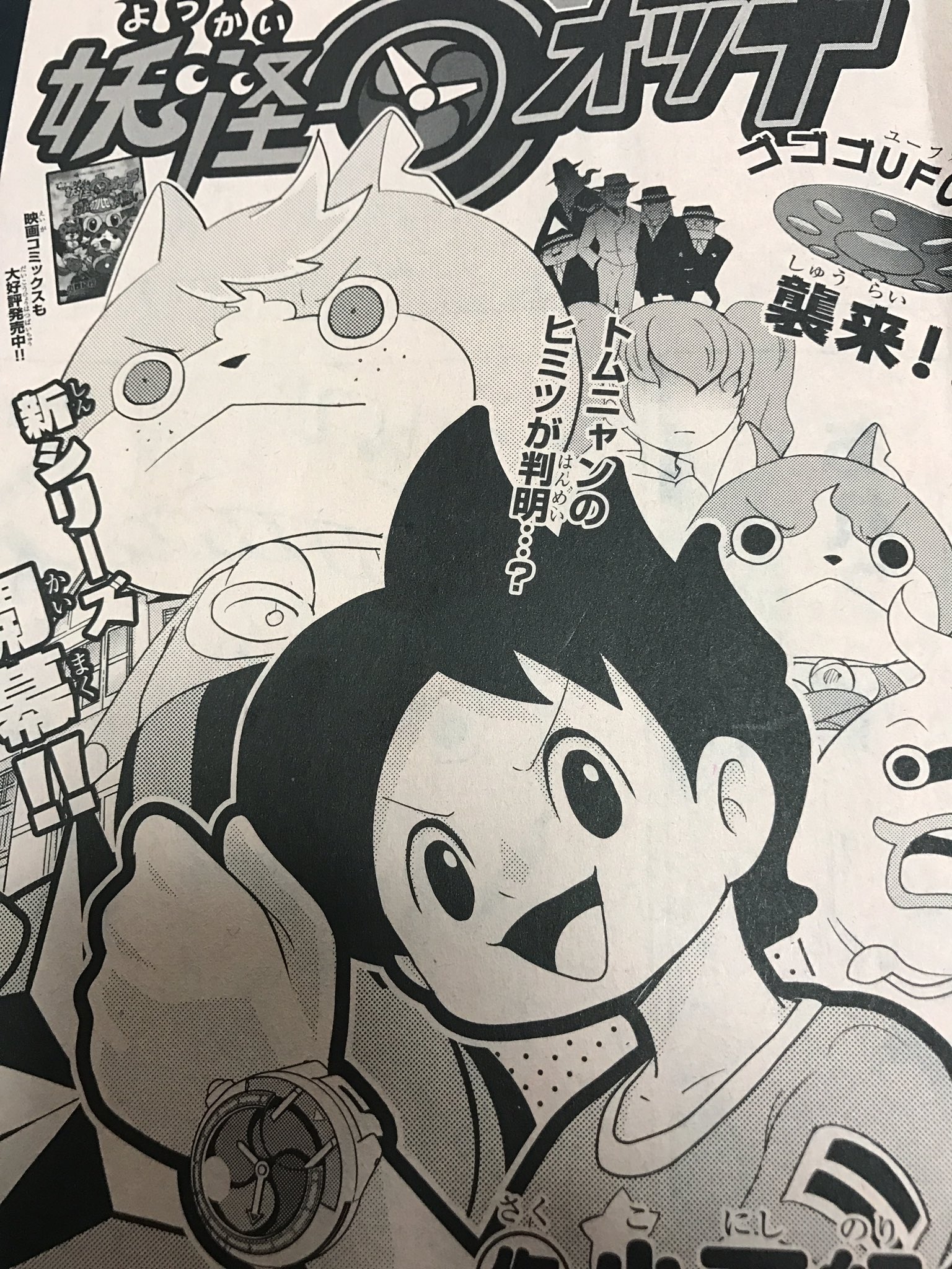 漫画家 小西紀行 こにしのりゆき 直筆サイン入り色紙 妖怪ウォッチ コロコロコミック Ykw Esisaocarlosborromeo Com Br