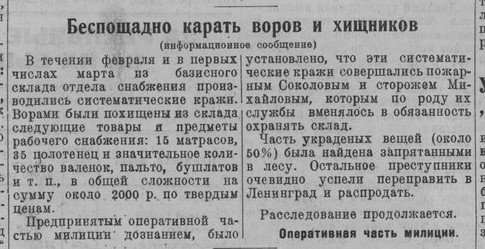 sovpress's tweet photo. Punish thieves without mercy! Even a minor theft is obstacle to socialism. Mar 14 1933 https://t.co/1GiYnKu4mV #legalviolence #stalinism https://t.co/mNtUjLhNLC