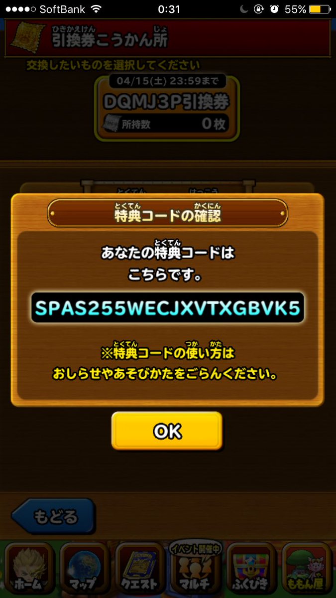 Dqmジョーカー3 Dqmジョーカー3